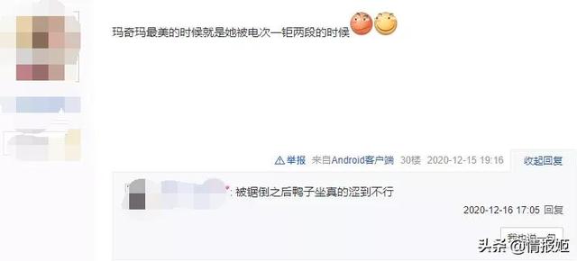 你真的不喜欢那些“坏女人”吗?