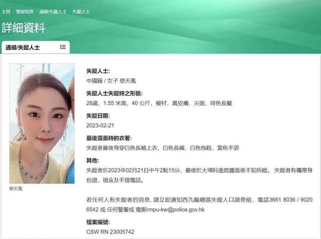 香港28岁豪门媳妇,被前夫残忍杀害,肢解碎尸,甚至就在厨房煮肉