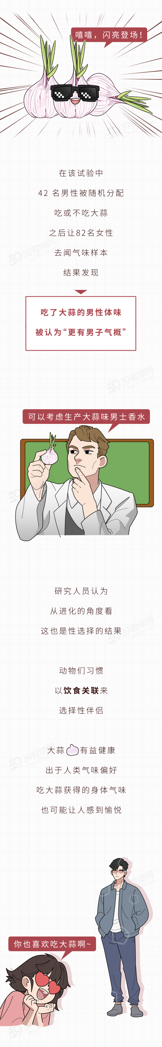 科学告诉你:女生更喜欢哪种男生?这4个特征或许更有吸引力