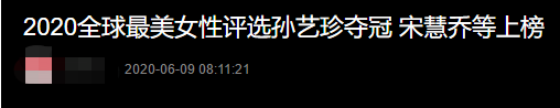全球百大美女最新榜单!韩国艺人强势揽前三,刘亦菲惨败排名超后