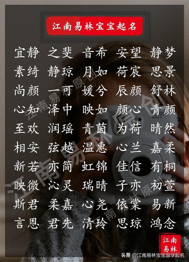 300个气质出众的女孩名字:个个如花清美、让人一见就欢喜