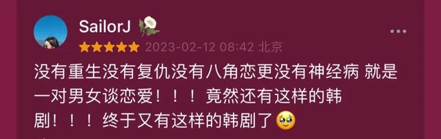 海后跟厌女男演员恋爱?这部韩剧有点意思