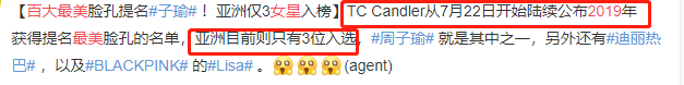 全球百大美女最新榜单!韩国艺人强势揽前三,刘亦菲惨败排名超后