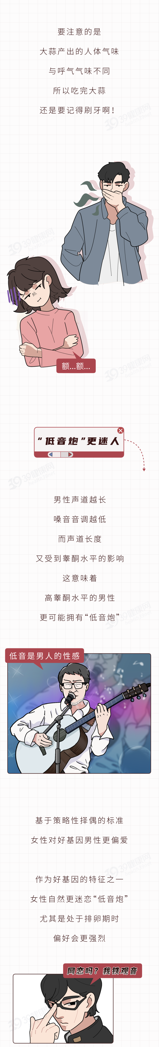 科学告诉你:女生更喜欢哪种男生?这4个特征或许更有吸引力