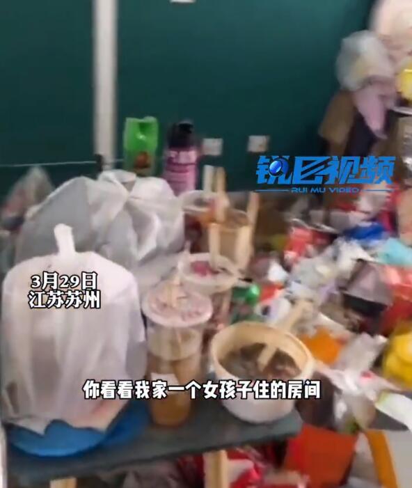 “这是女孩子住的房间?”女租客房间里垃圾成堆无处下脚震惊房东
