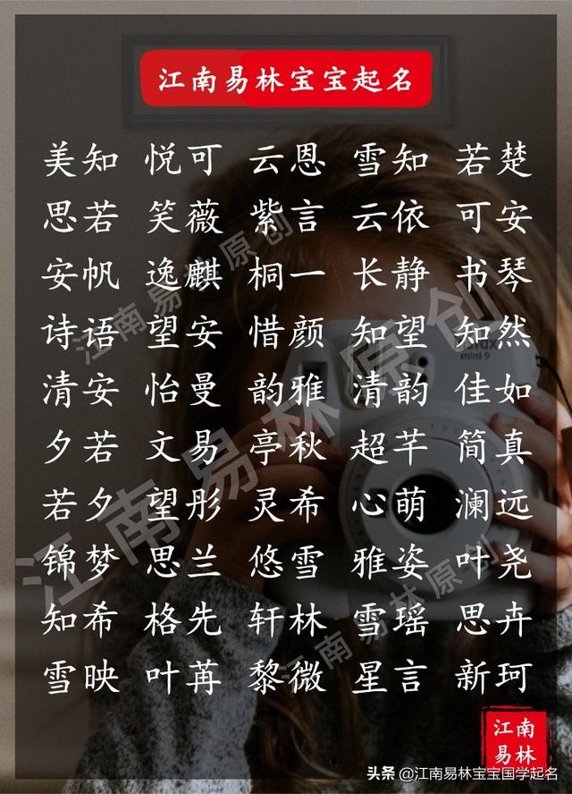 300个气质出众的女孩名字:个个如花清美、让人一见就欢喜