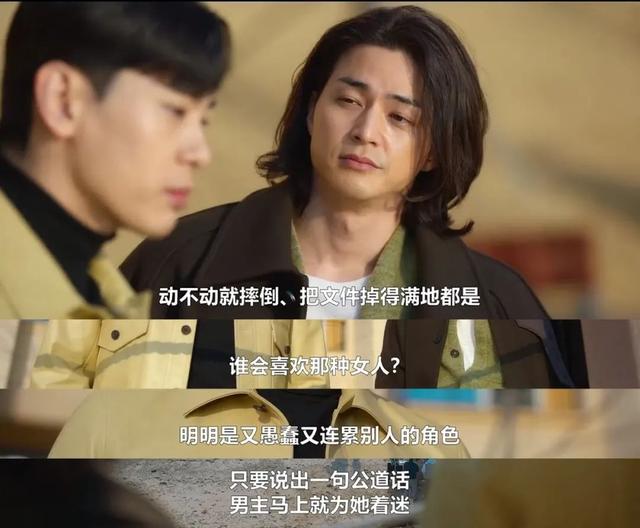 海后跟厌女男演员恋爱?这部韩剧有点意思