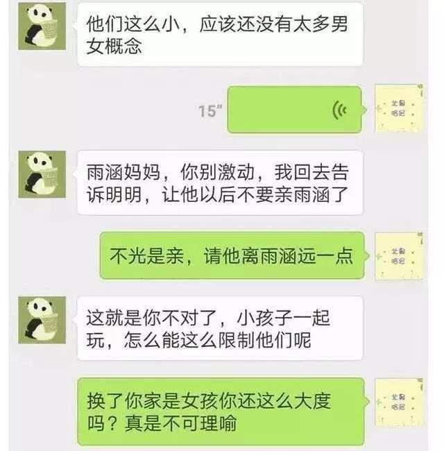 幼儿园小男孩亲了小女孩一下,双方妈妈反应截然不同!网友吵翻了……