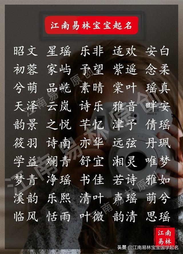 300个气质出众的女孩名字:个个如花清美、让人一见就欢喜