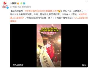 汉服女孩(国风的魅力女生穿剪纸制作的汉服登滕王阁拍照)