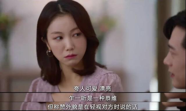海后跟厌女男演员恋爱?这部韩剧有点意思