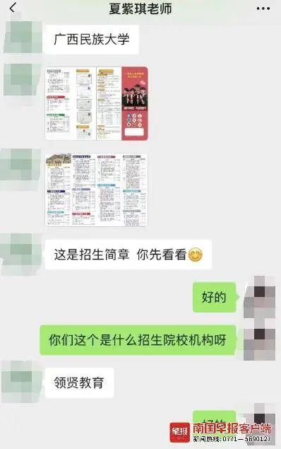 “美女老师”卷走学生近20万元学费!真实身份却是……