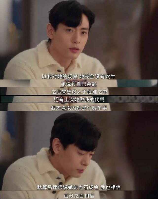 海后跟厌女男演员恋爱?这部韩剧有点意思