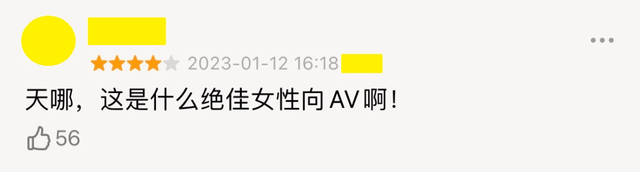 「性压抑」的内娱,就缺这点刺激