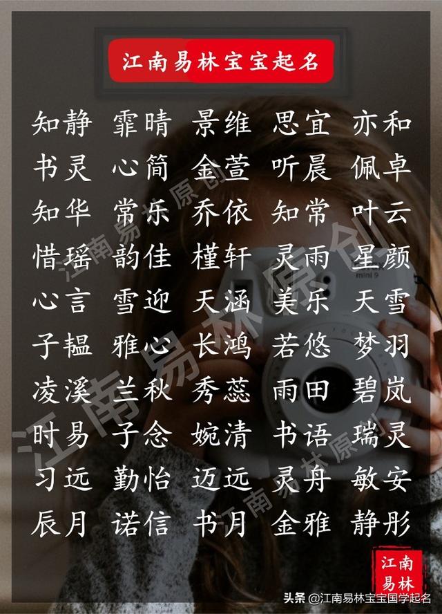 300个气质出众的女孩名字:个个如花清美、让人一见就欢喜