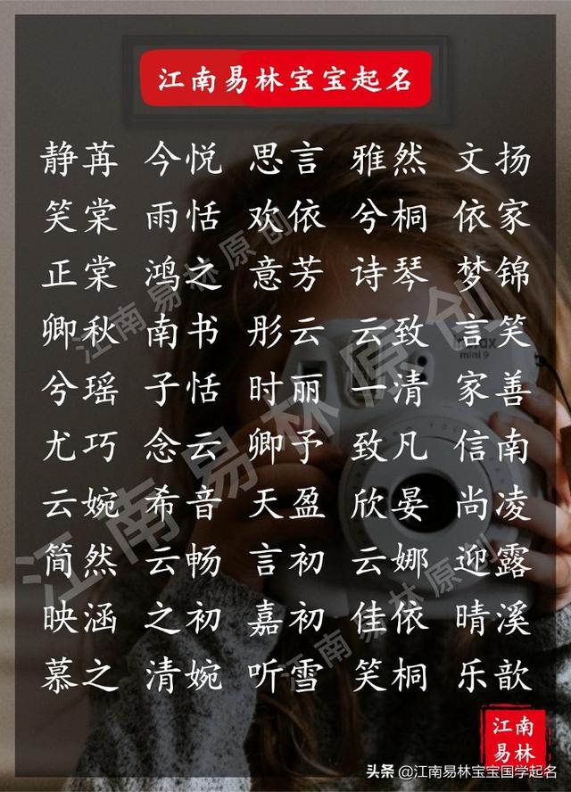 300个气质出众的女孩名字:个个如花清美、让人一见就欢喜