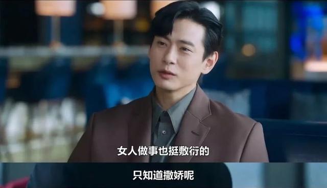 海后跟厌女男演员恋爱?这部韩剧有点意思
