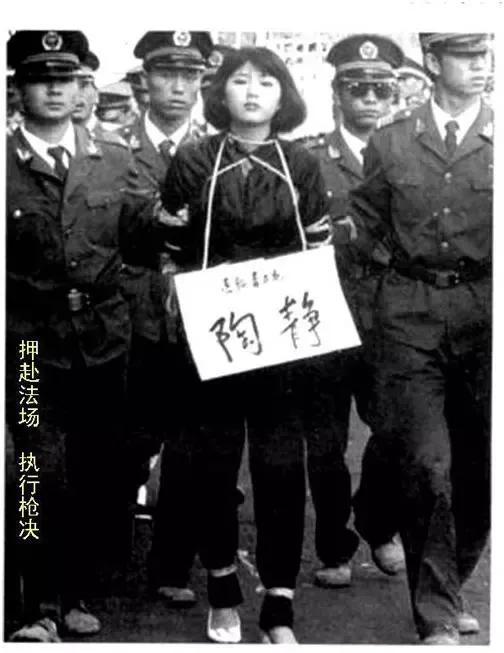 中国十大美女死刑犯