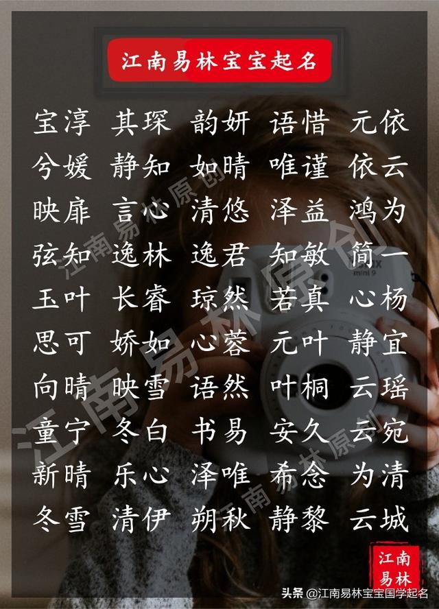300个气质出众的女孩名字:个个如花清美、让人一见就欢喜