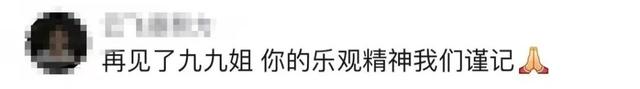 抗癌女孩“霍九九”,一路走好