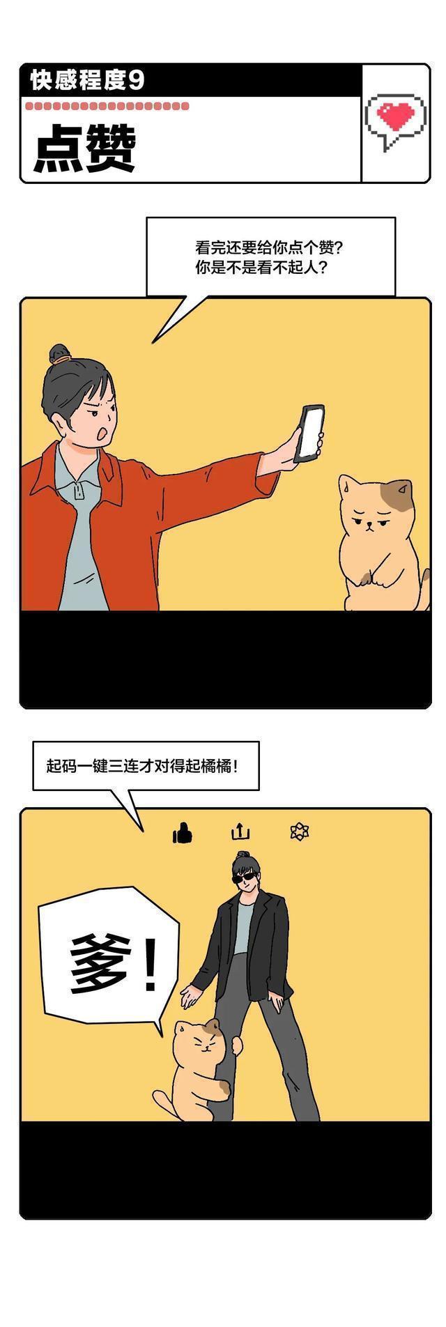 女生的“快活”程度等级表公布,男生了解多少?建议直男收藏