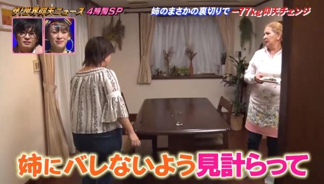 日本混血姐妹说好一起胖,却掀起减肥内卷,最后成果像换了个人
