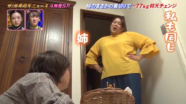 日本混血姐妹说好一起胖,却掀起减肥内卷,最后成果像换了个人