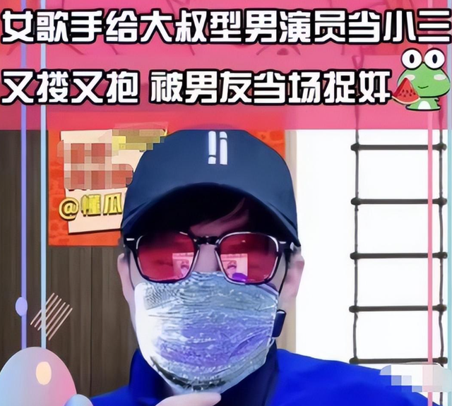 大瓜!娱记曝二字女歌手被捉奸,和50岁男星亲热,被男友进门撞见