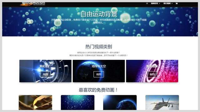 推荐10个视频素材下载网站,免费、高清、高质量、可商用