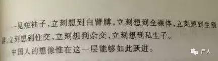 因女孩穿着蕾丝花边“丁字裤”,强奸犯被判无罪