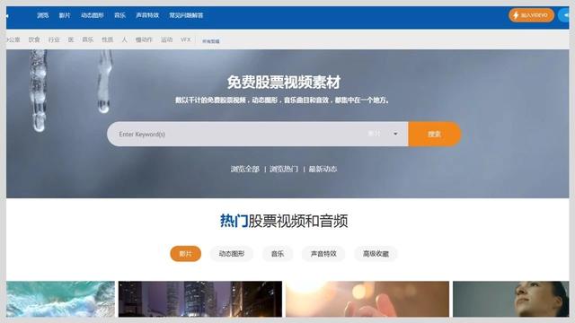 推荐10个视频素材下载网站,免费、高清、高质量、可商用
