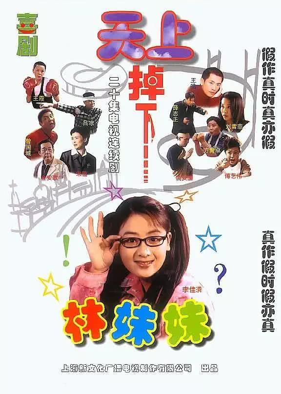 韩剧《我的女孩》,原来是抄袭的这部国产剧,女主演过杜冰雁