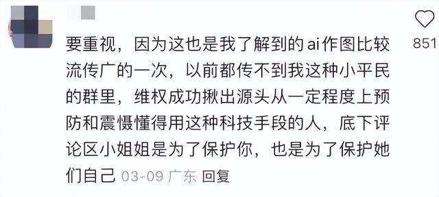 女子地铁内“裸照”被疯传?网友怒了!