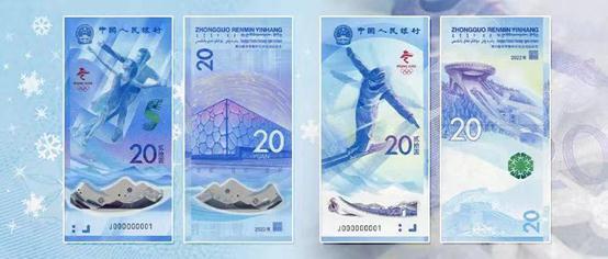 冬奥会纪念钞、纪念币开启第二轮预约兑换 你了解设计背后有哪些“黑科技”吗?