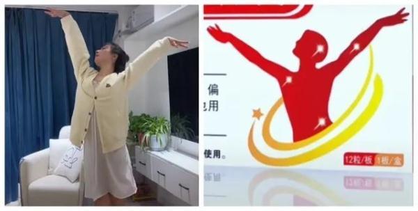 “布洛芬操”火了!网友:哪个姿势最有效?