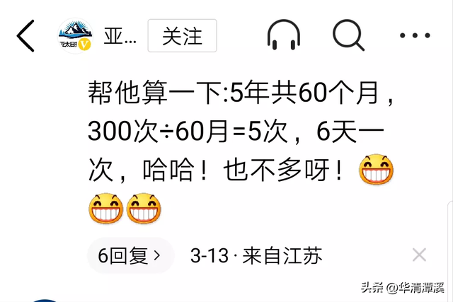 女老师和男学生发生性关系,多达300次,网友:美国女人真会玩