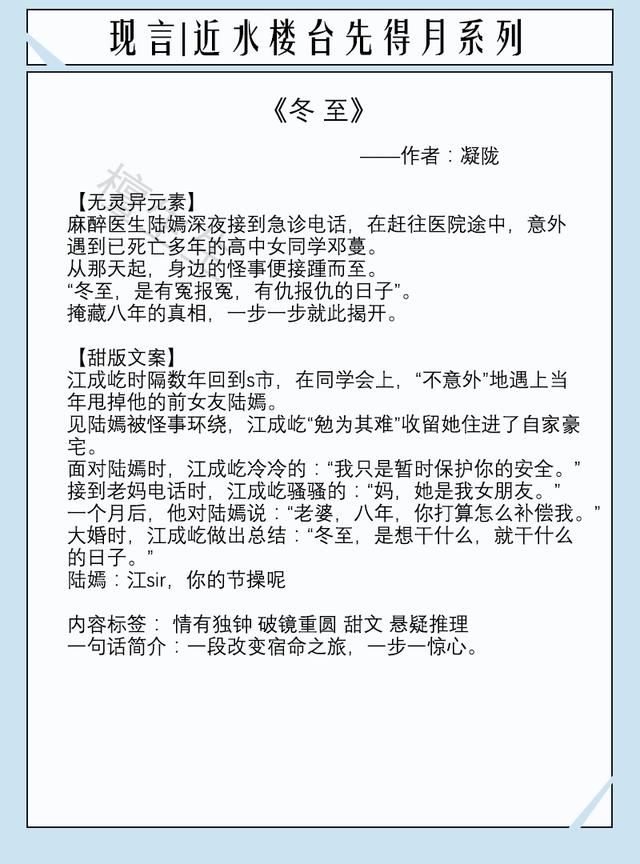 八本近水楼台现言:高冷舍友总用不可言述目光盯着她,女主莫名怕