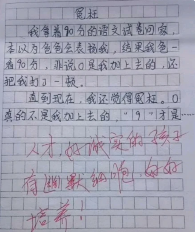 《女人如球》小学生作文火了,个个脑洞清奇,老师看完直接叫家长