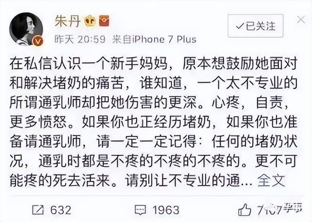 女星开奶胸前被揉致淤青:其实你完全不该受这个罪