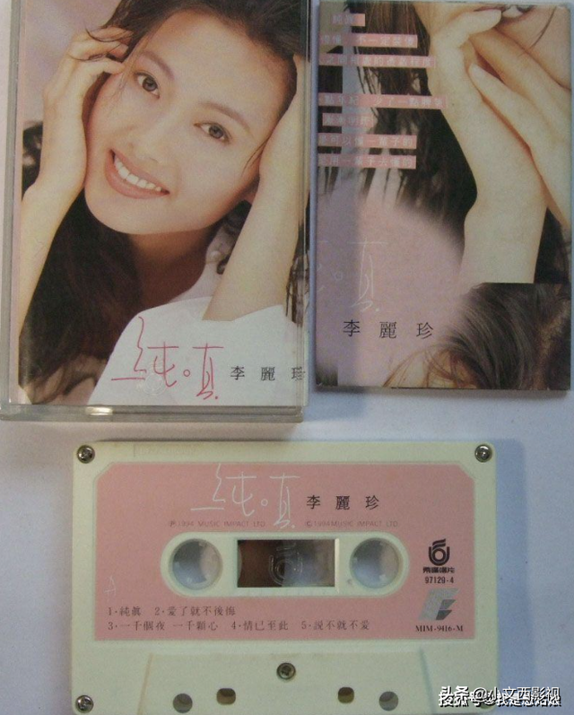 你是否还记得李丽珍?坐上逆转时间列车,带你去看女神最初的模样