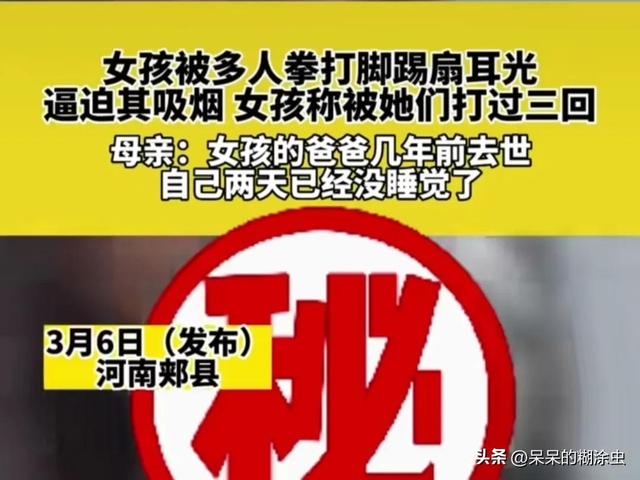 校园霸凌:女孩被扇89个耳光,施暴者强迫吸烟,不吸就拳打脚踢!