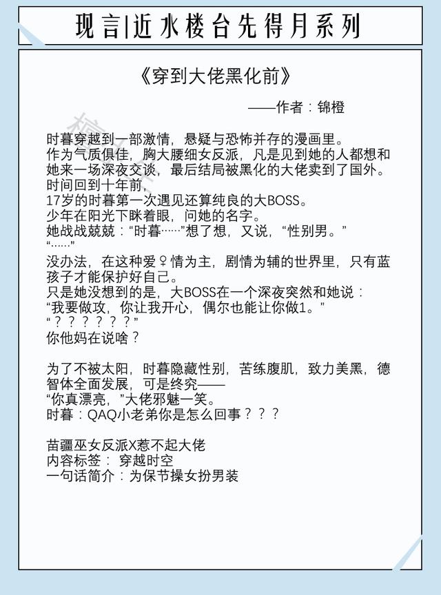 八本近水楼台现言:高冷舍友总用不可言述目光盯着她,女主莫名怕