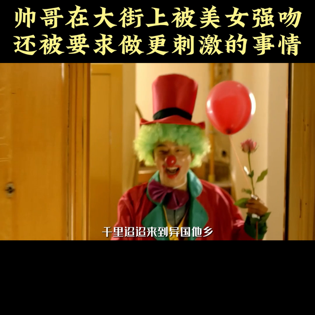 帅哥在大街上被美女强吻,还被要求做更刺激的事情#黄轩