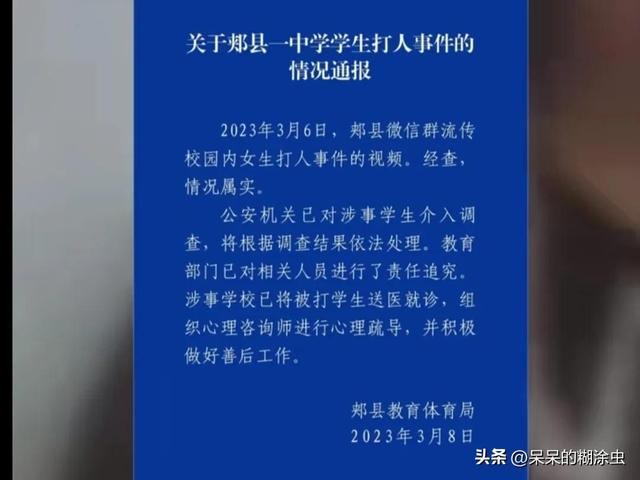 校园霸凌:女孩被扇89个耳光,施暴者强迫吸烟,不吸就拳打脚踢!