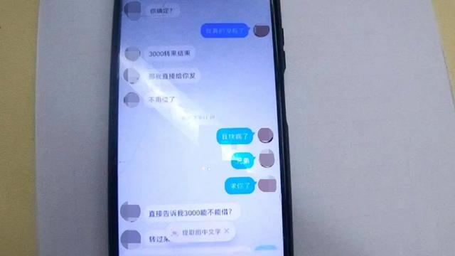 广西一男子在列车上跟“美女”视频裸聊!
