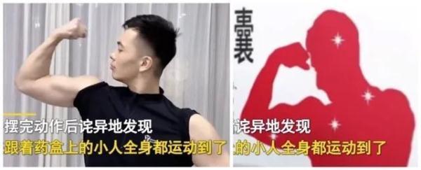 “布洛芬操”火了!网友:哪个姿势最有效?