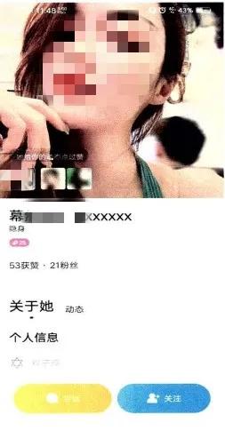 裸聊一时爽,小伙没抵得住“美女”诱惑,结果悲剧