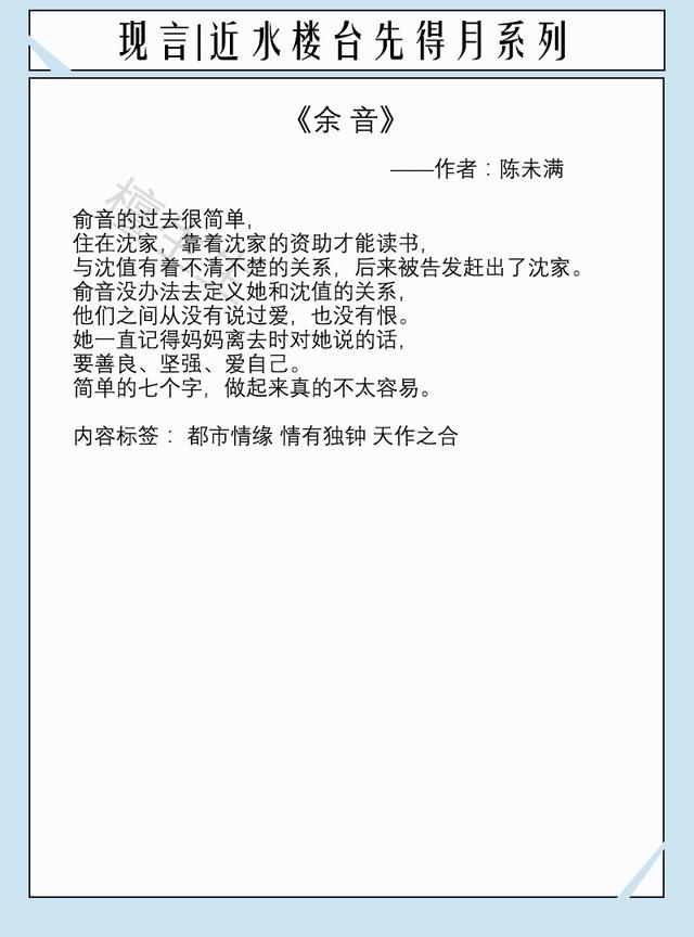 八本近水楼台现言:高冷舍友总用不可言述目光盯着她,女主莫名怕