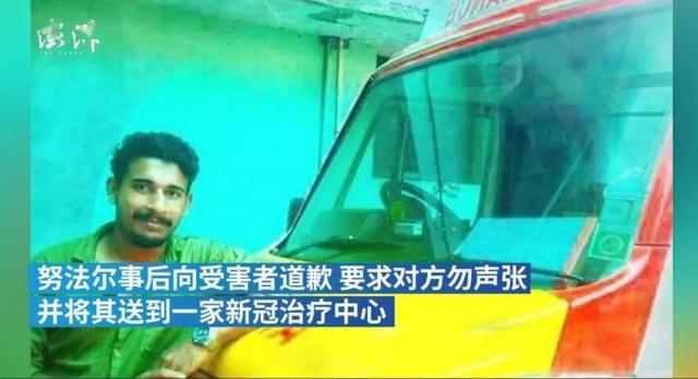 一位女性新冠患者,在救护车上被强奸了