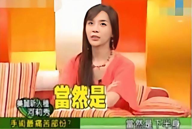 “人造美女”河莉秀:从男人到娇滴滴的小女人,她经历了什么?